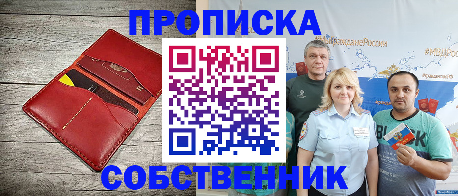 где прописаться в Екатеринбурге